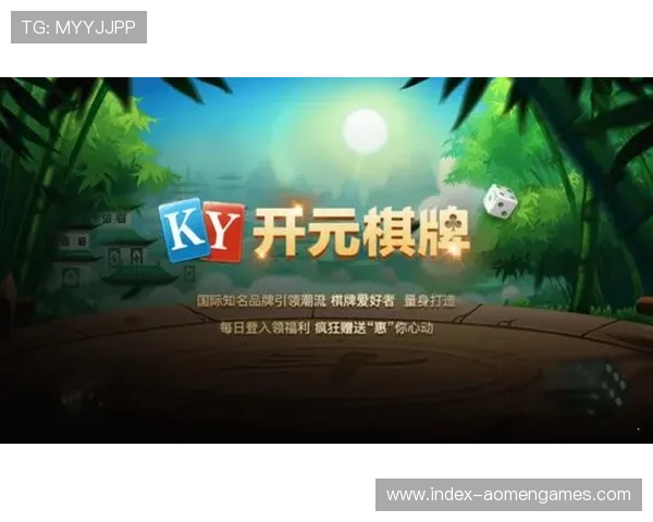 开元棋牌：2024年最新优惠活动与福利礼包详细介绍与领取方法