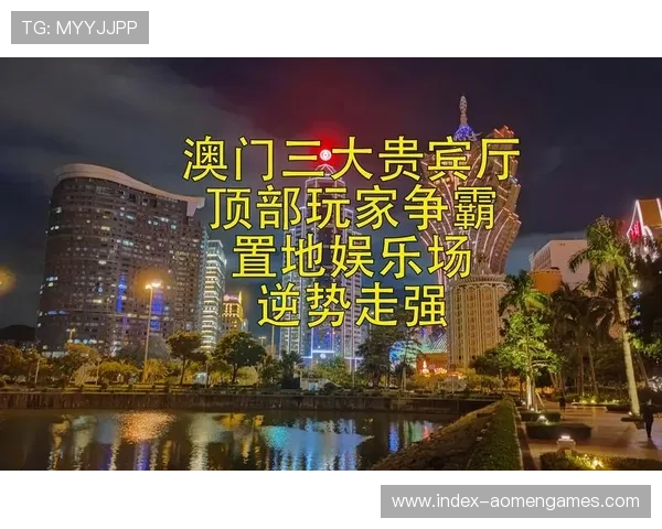 澳门赌厅有哪些适合新手玩家的游戏项目和入门指南