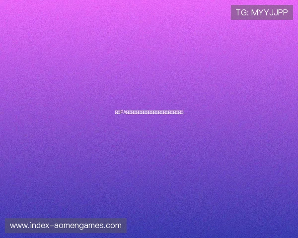 优质PA真人棋牌平台推荐，保障您的游戏安全与流畅体验。