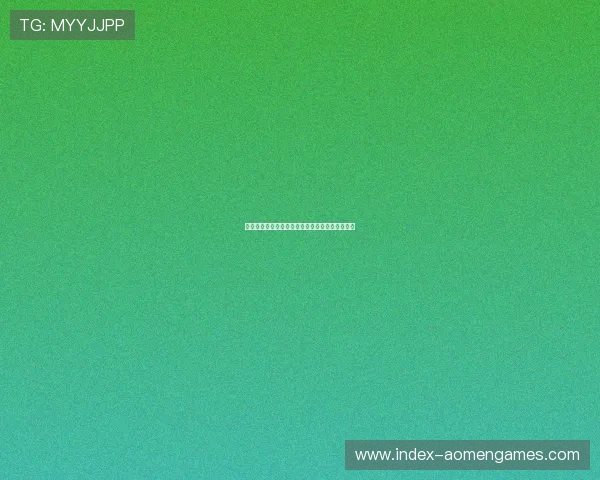 欧博真人官网入口提供最新线路保障用户畅玩无忧