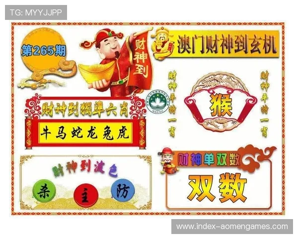 澳门财神在线开启最新的博彩体验让你轻松享受无限乐趣