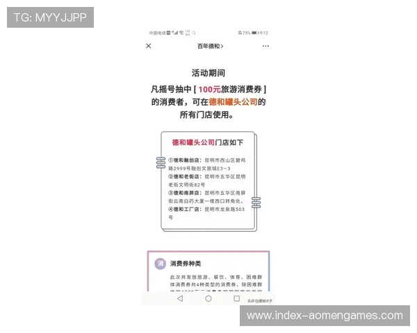 澳门足球投注法规解读：了解政策保障你的投注权益